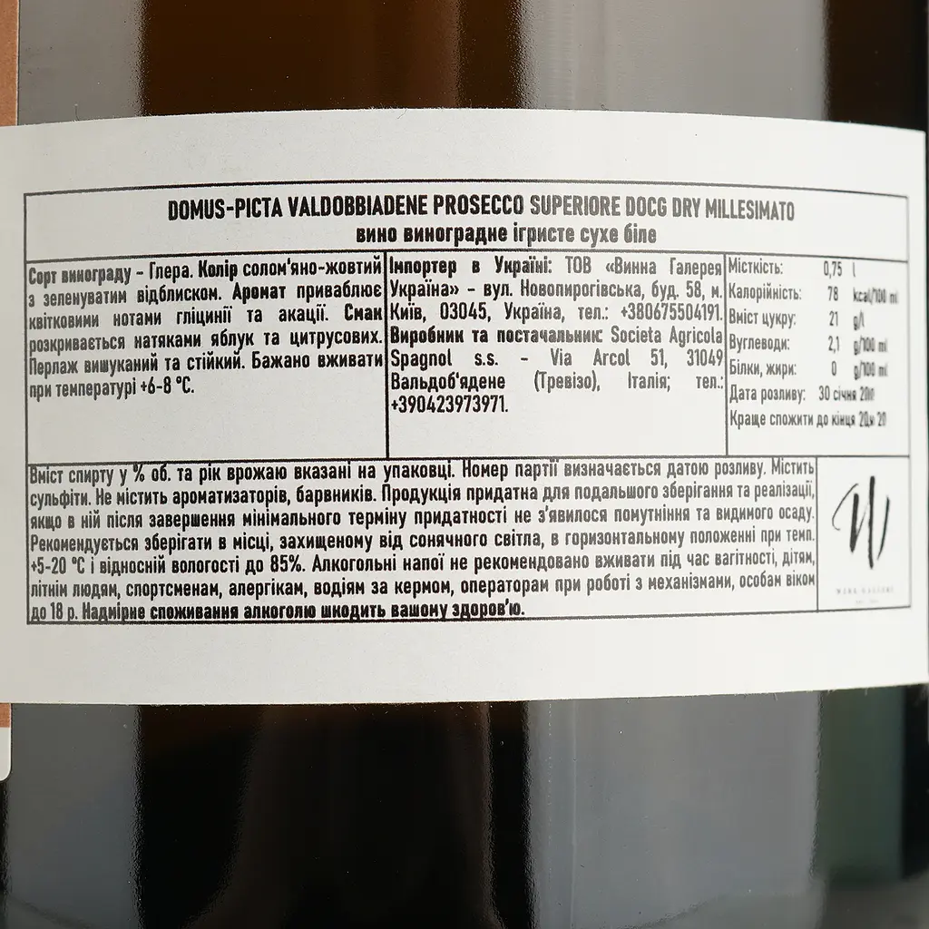 Игристое вино Domus-pictA Valdobbiadene Prosecco Superiore DOCG Dry Millesimato, белое, сухое, 0,75 л - фото 5