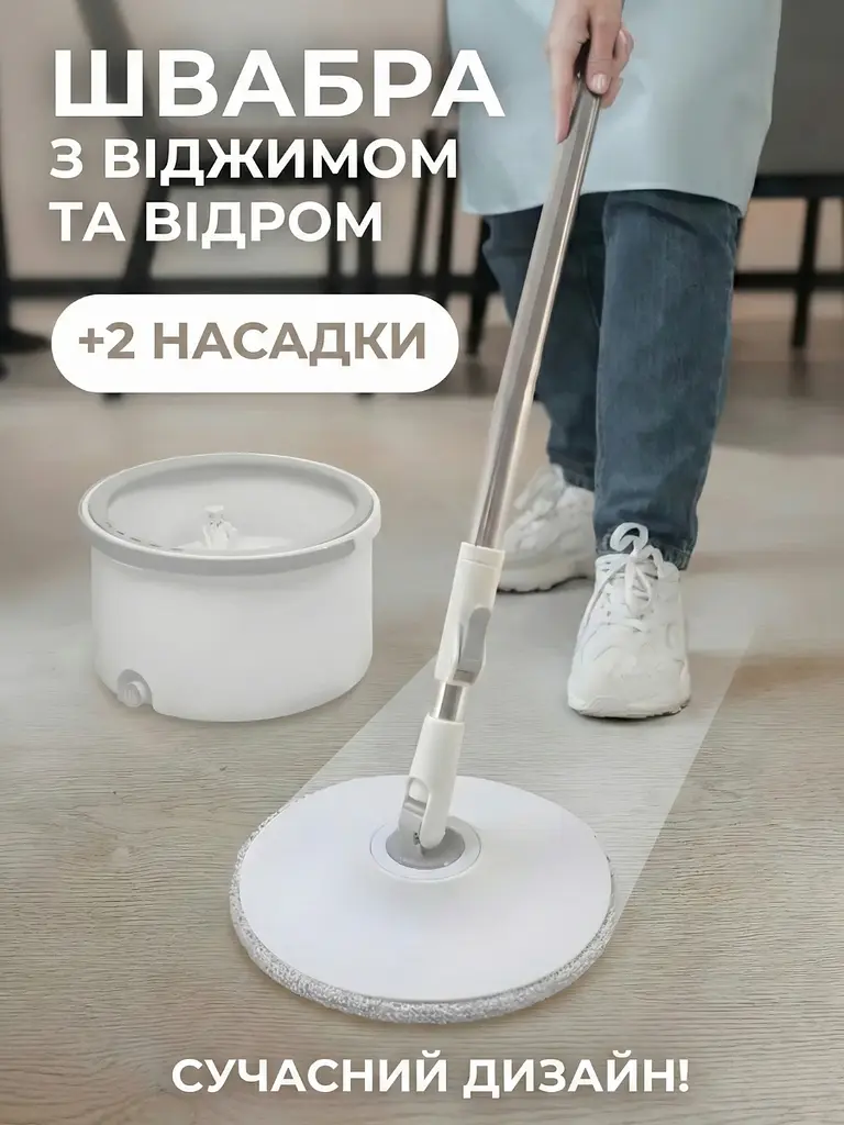 Набір для прибирання Швабра з круглою обертовою насадкою і відром з центрифугою і системою віджиму для підлоги, вікон і стін + 2 - фото 4
