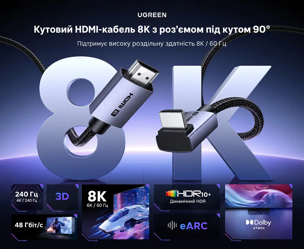 Кабель HDMI UGREEN HD188 2.1 кутовий 90° 8K 60 Гц 1 м чорний (95826) - фото 3