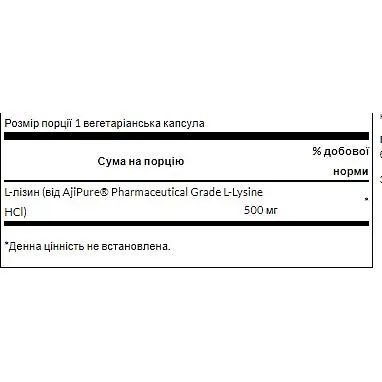 Аминокислота Swanson L-Lysine 90 капсул - фото 2