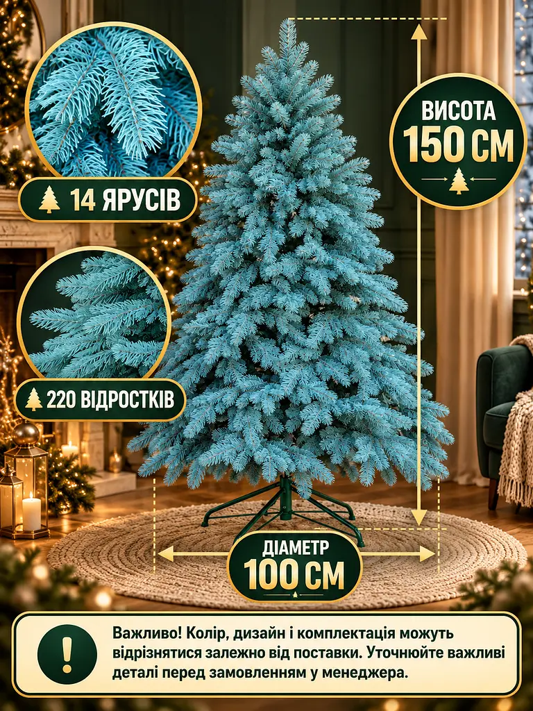 Лита штучна ялинка ЕБ15 Говерла 150 см на металевій підставці, блакитна (49676480) - фото 3
