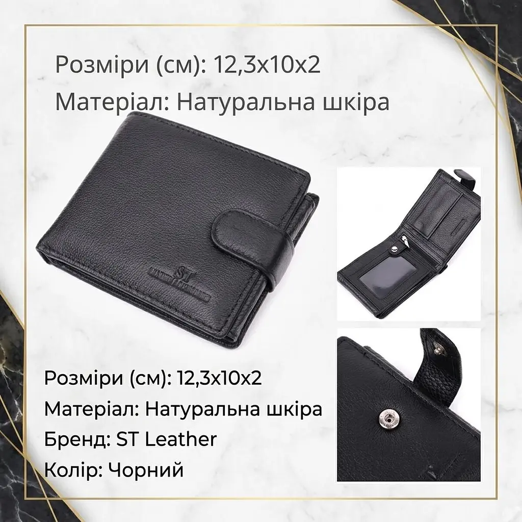 Цікавий гаманець із блоком під документи з натуральної шкіри ST Leather 22480 чорний - фото 3