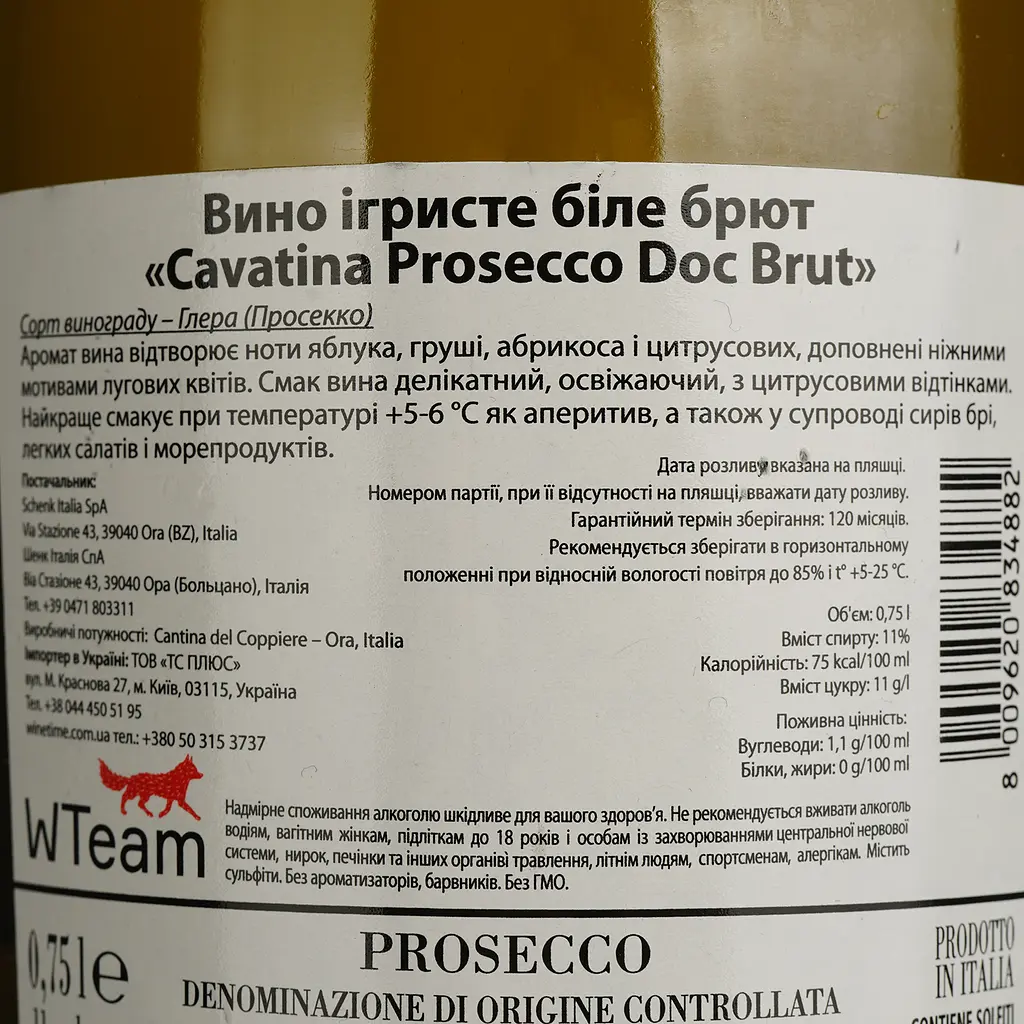 Ігристе вино Schenk Cavatina Prosecco Brut, біле, брют, 11%, 0,75 л - фото 4