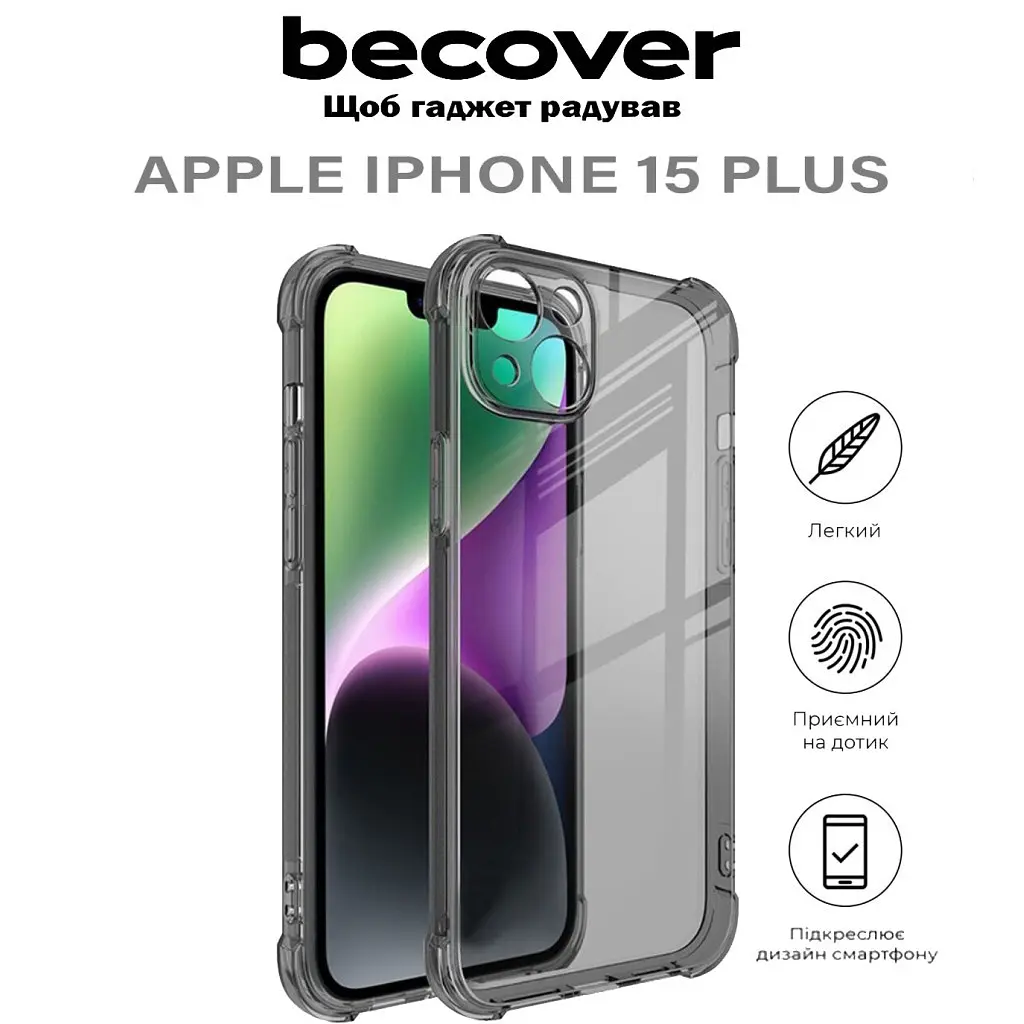 Чохол до мобільного телефона BeCover Anti-Shock Apple iPhone 15 Plus Grey (710622) - фото 5