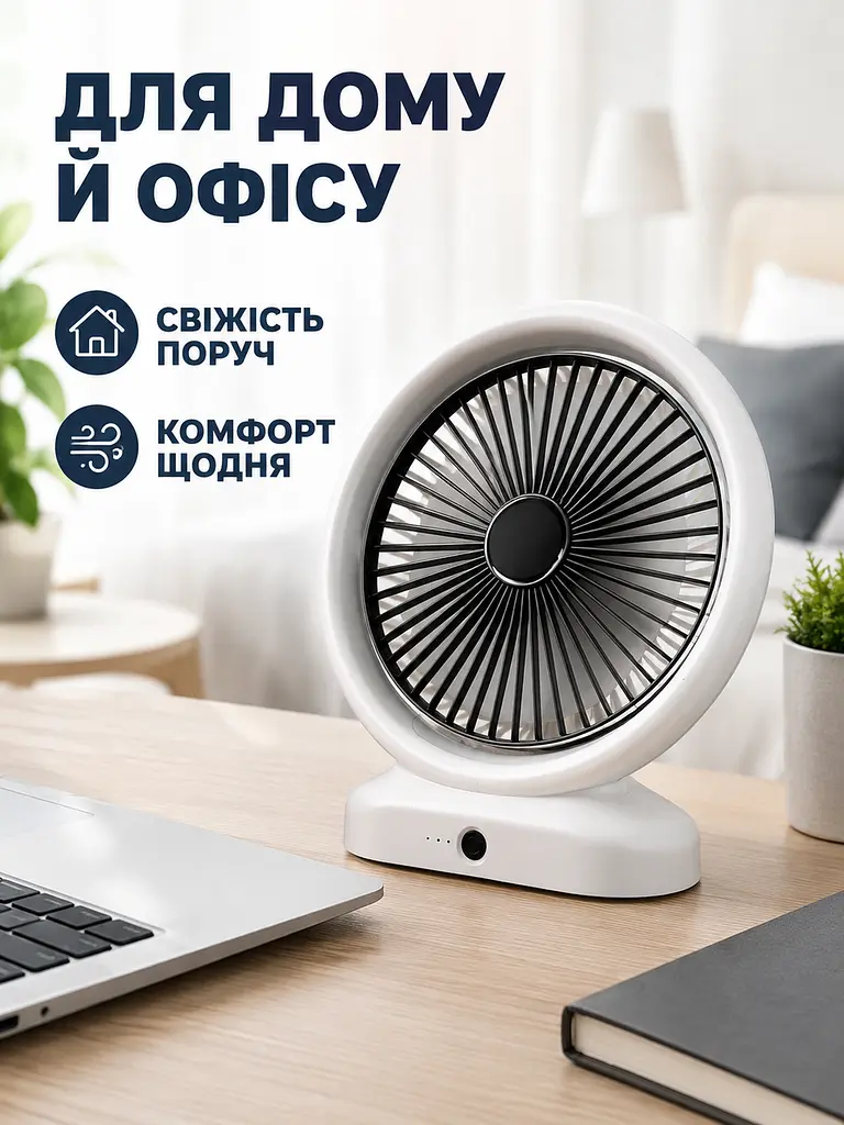 Міні настільний вентилятор 20×5×23 см із 3 режимами швидкості та LED-підсвіткою, білий (49675987) - фото 4