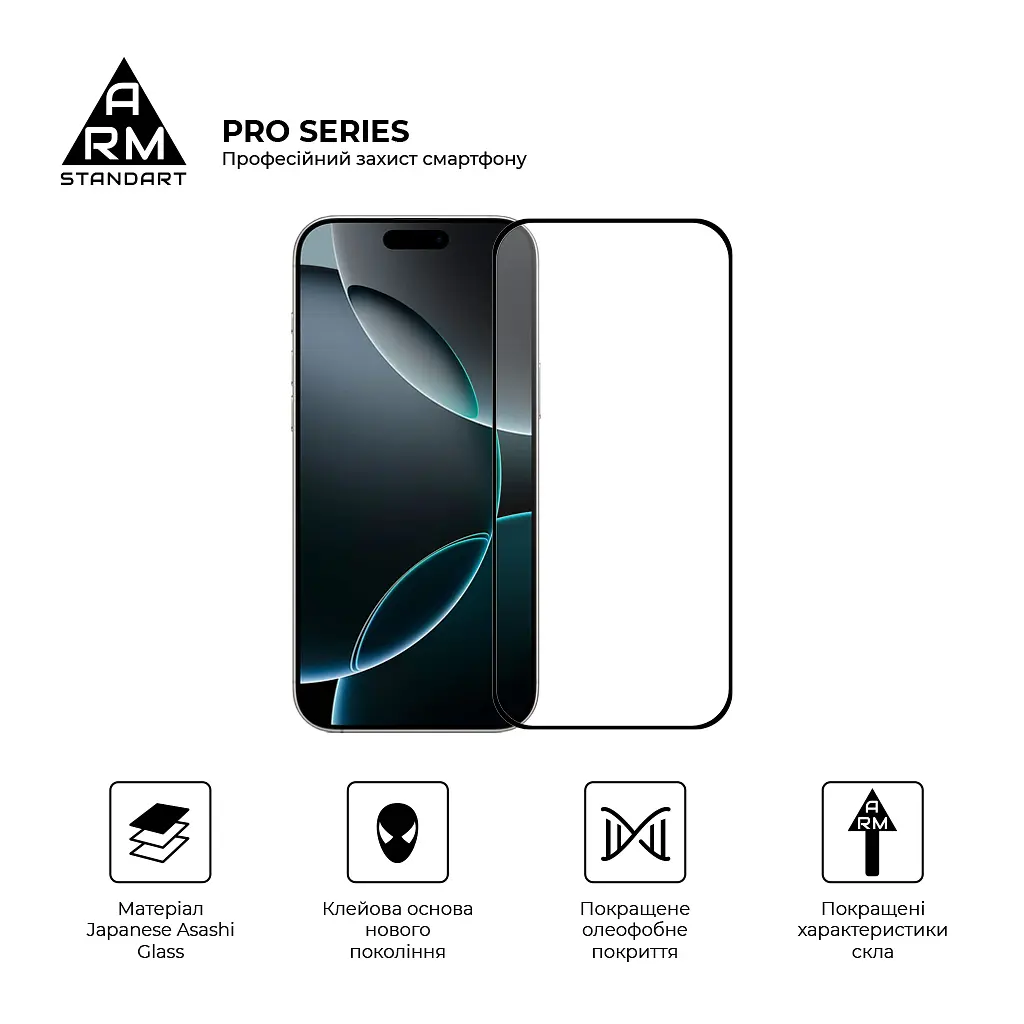 Скло захисне Armorstandart Pro Apple iPhone 17 Pro Max (ARM86212) - фото 2
