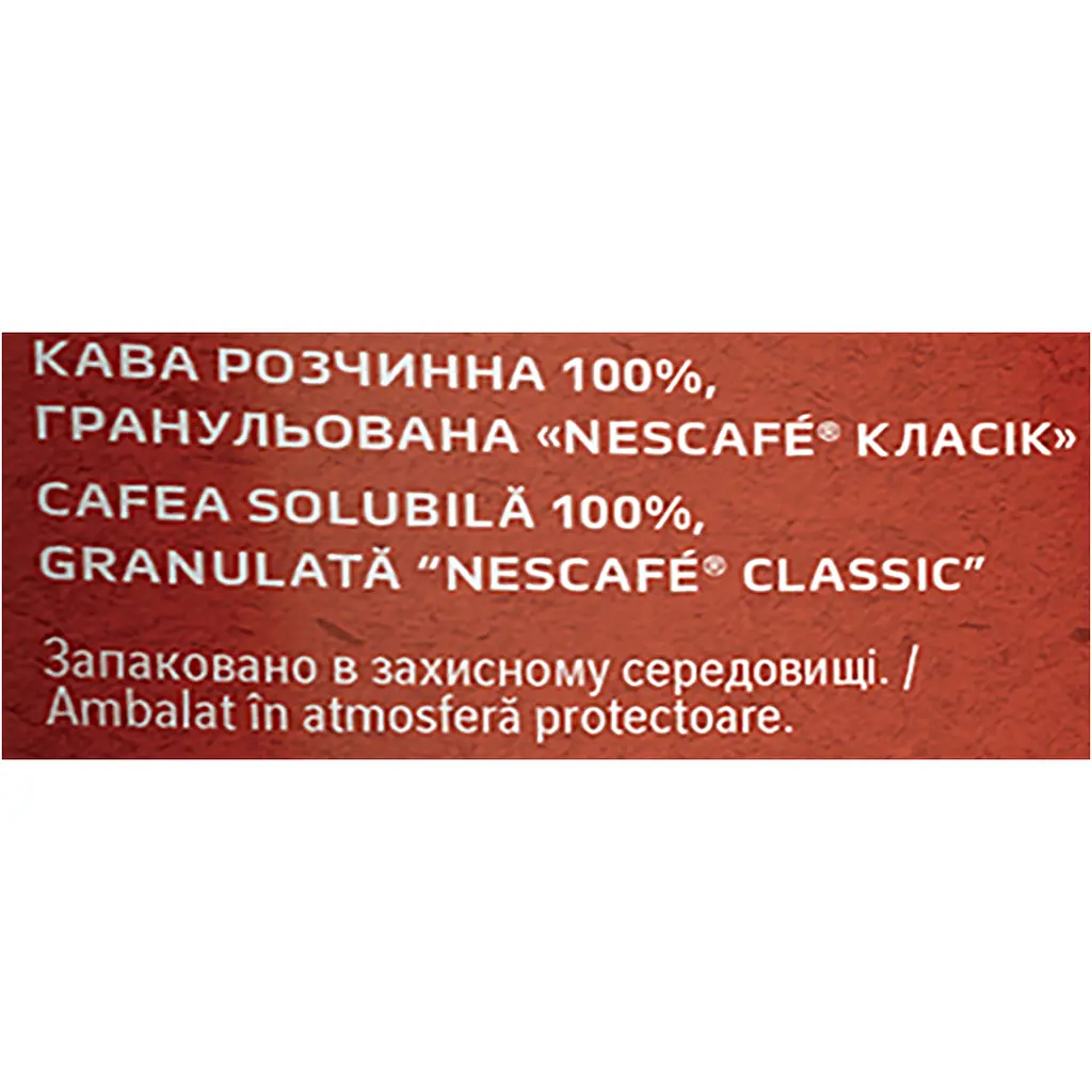 Кава розчинна Nescafe Класік 350 г - фото 3