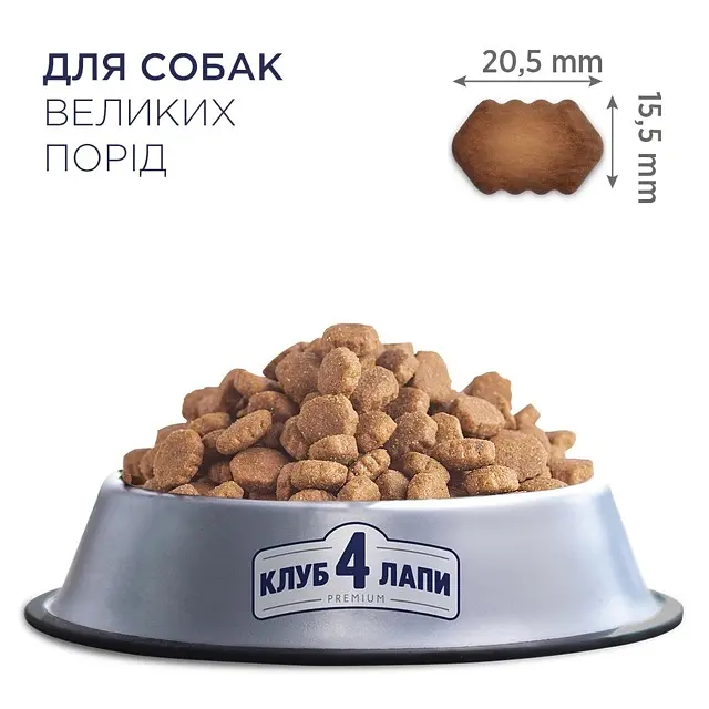 Сухий корм для собак великих порід Club 4 Paws з куркою 14 кг B4530401 - фото 2