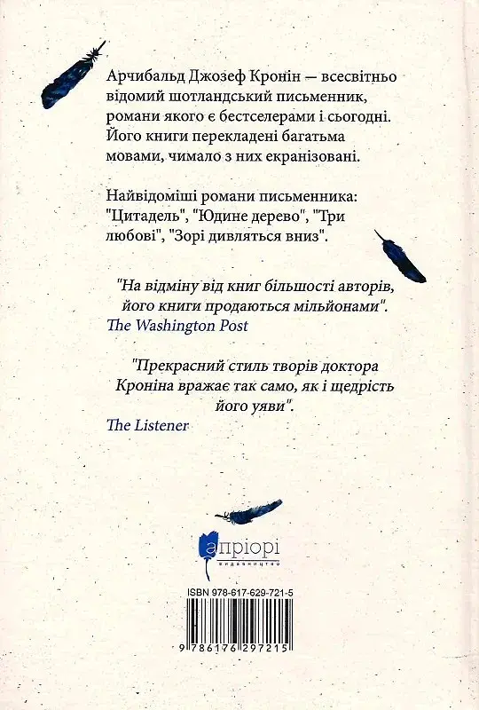 Три любові - фото 3