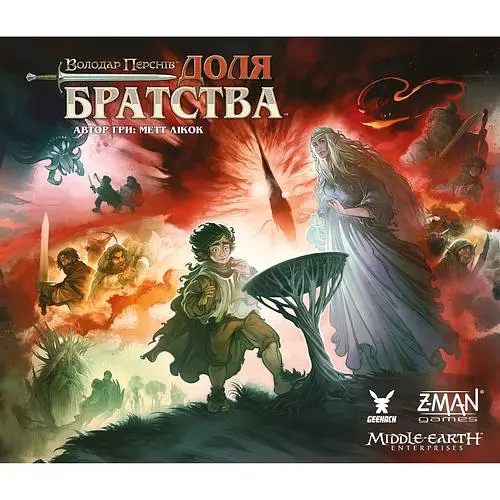 Настільна гра Володар Перснів. Доля братства