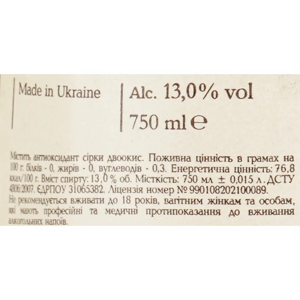 Вино Колоніст Одеське Чорне ГЗ 13% 0.75 л (455907) - фото 6