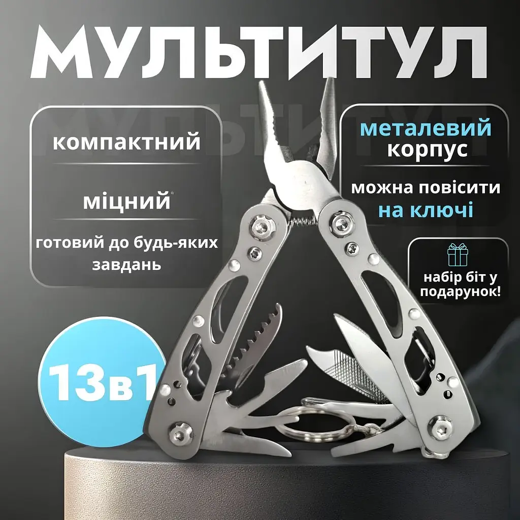 Універсальний мультитул 13в1 набір біт у подарунок - фото 6