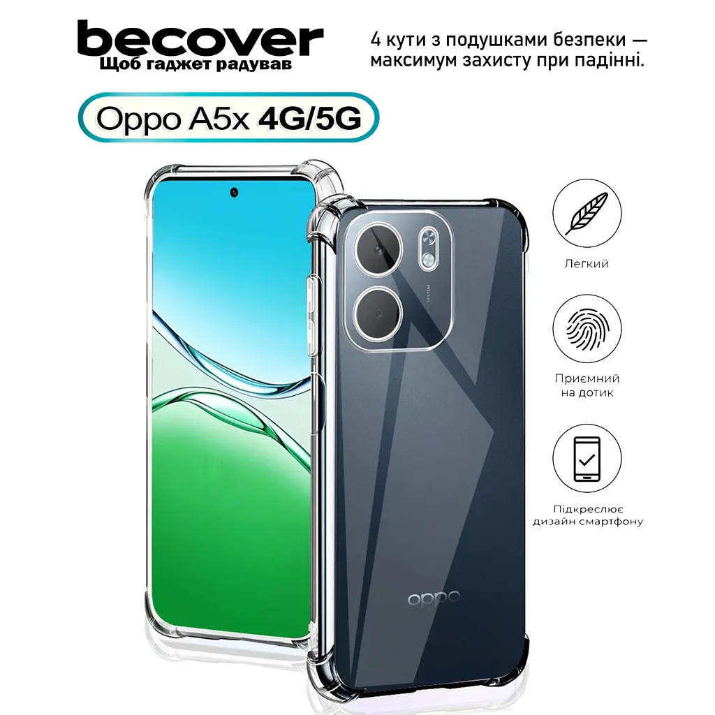 Чохол до мобільного телефона BeCover Anti-Shock Oppo A5x 4G/5G Clear (713814) - фото 2