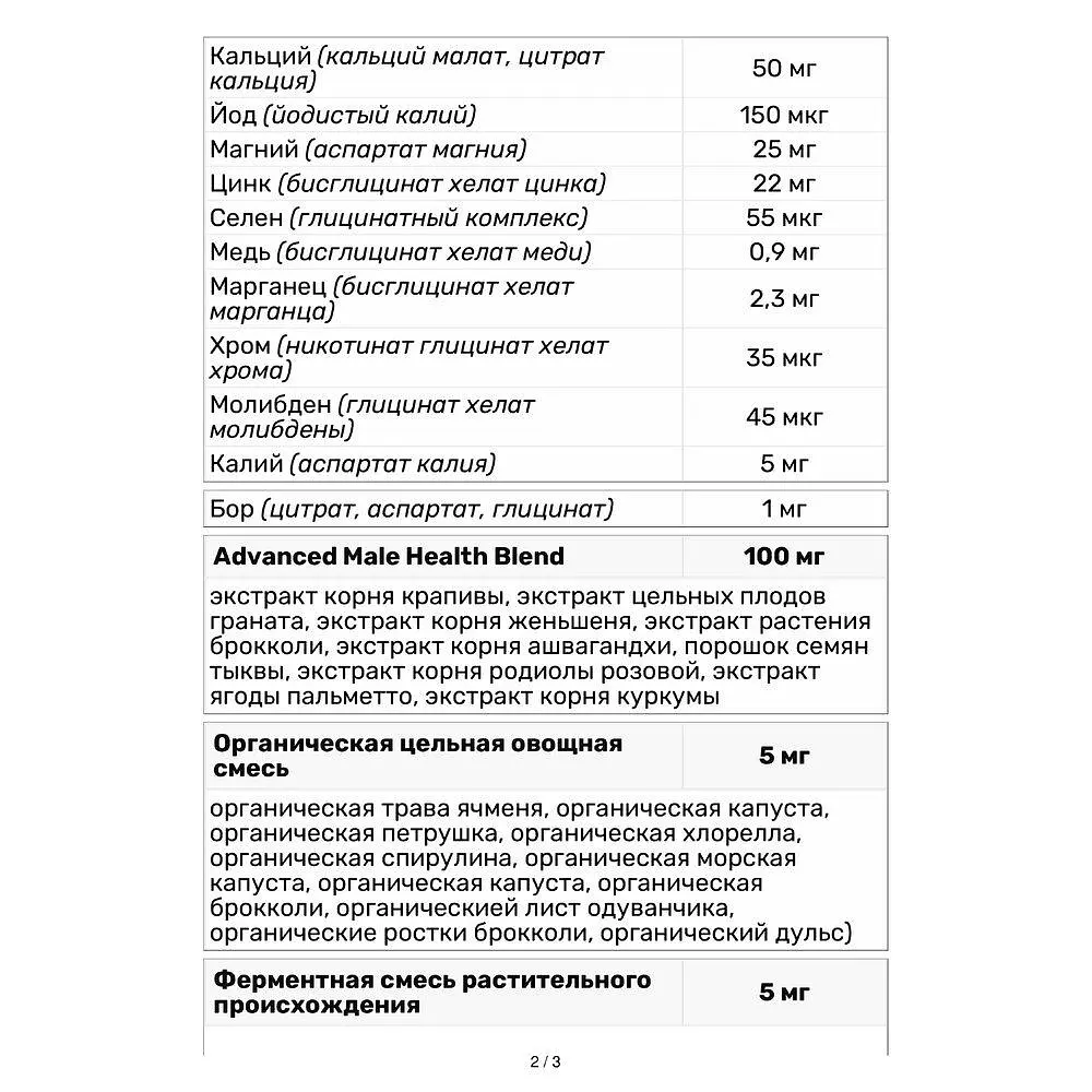 Вітаміни та мінерали Bluebonnet Nutrition Men`s ONE, 60 вегакапсул - фото 5