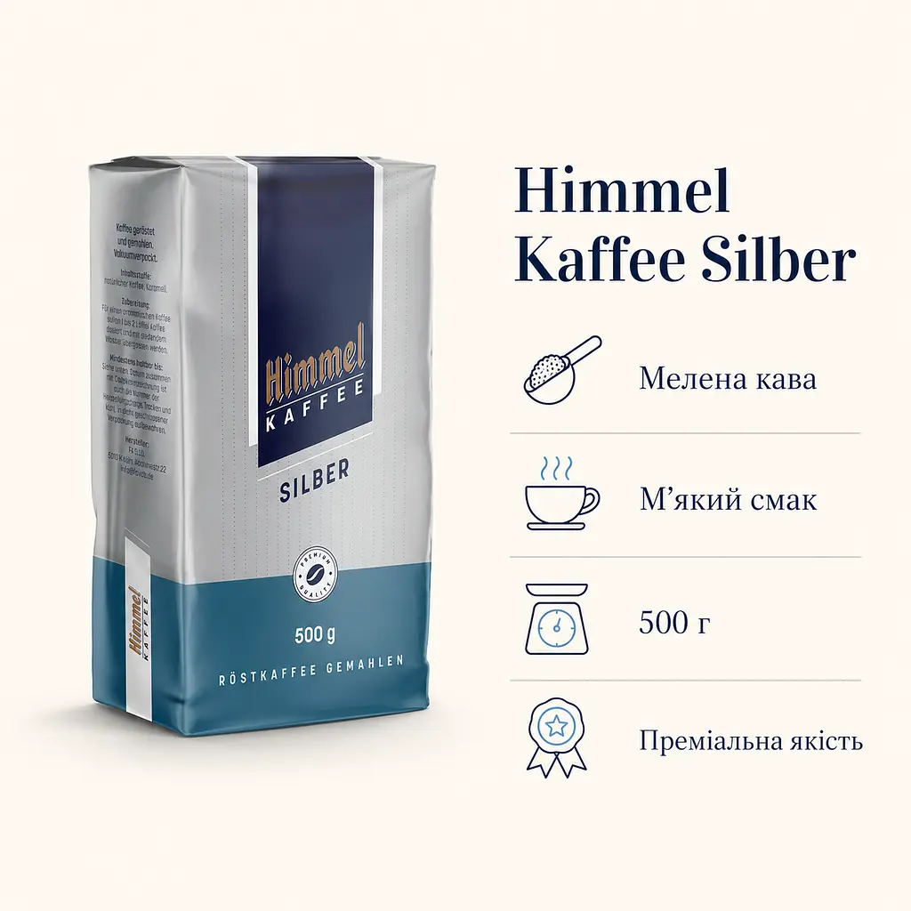 Кава мелена Himmel Kaffee Silber 500 г для турки, френч-преса, гейзерної та крапельної кавоварки - фото 3