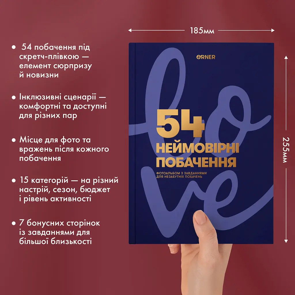 Фотоальбом із завданнями для побачень «54 Неймовірні побачення» темно-синій - фото 7