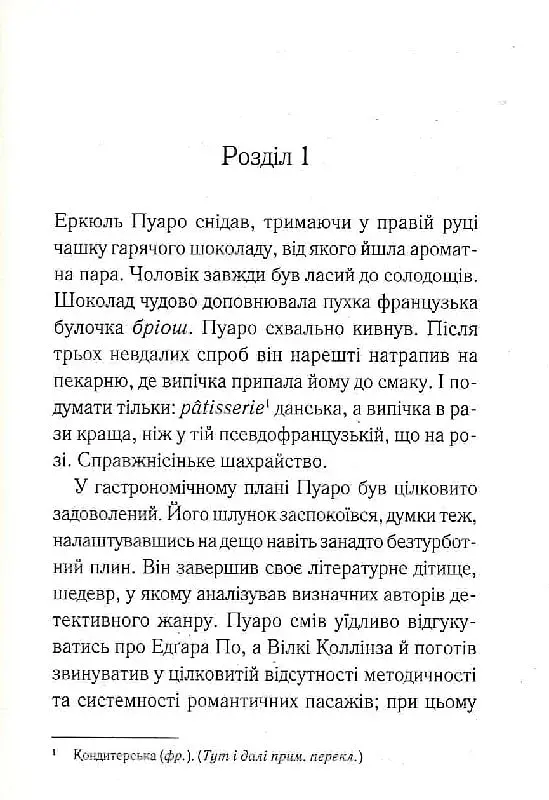 Третя дівчина - фото 2