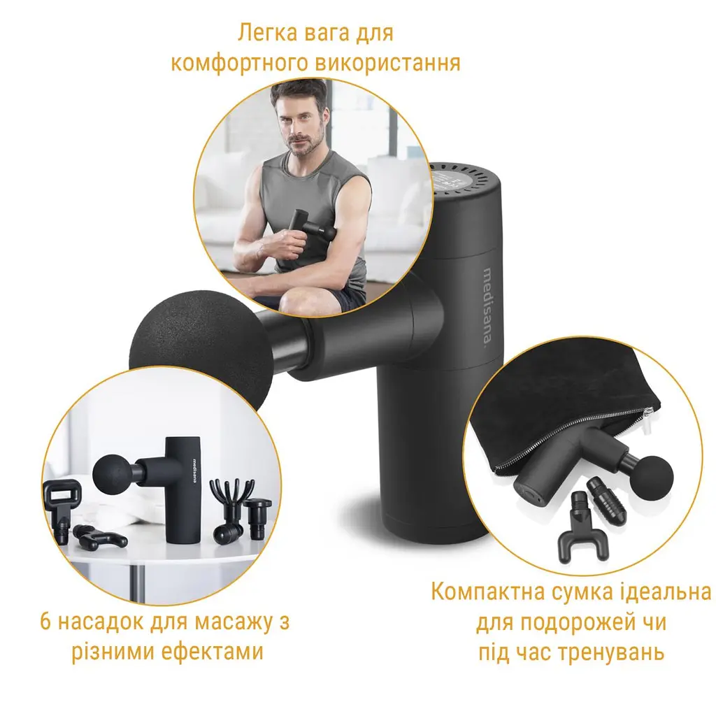 Масажер ручний Gun Mini Medisana MG 150 - фото 3