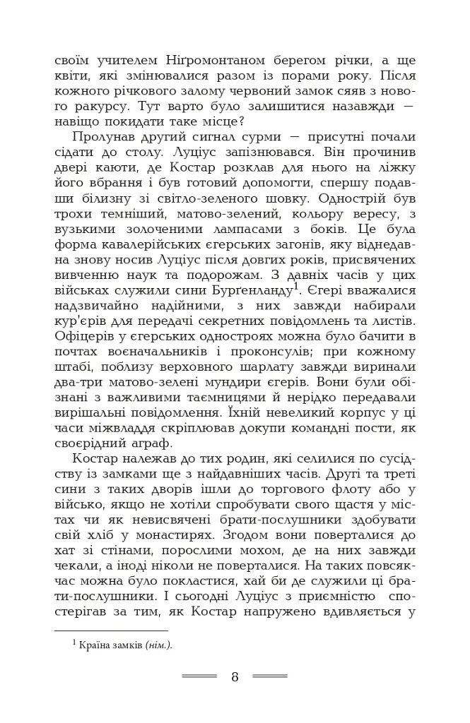 Геліополіс - фото 9