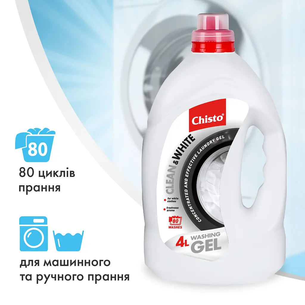 Набір: Гель для прання Chisto Universal 4 л + Гель для прання Chisto Clean&White 4 л - фото 7