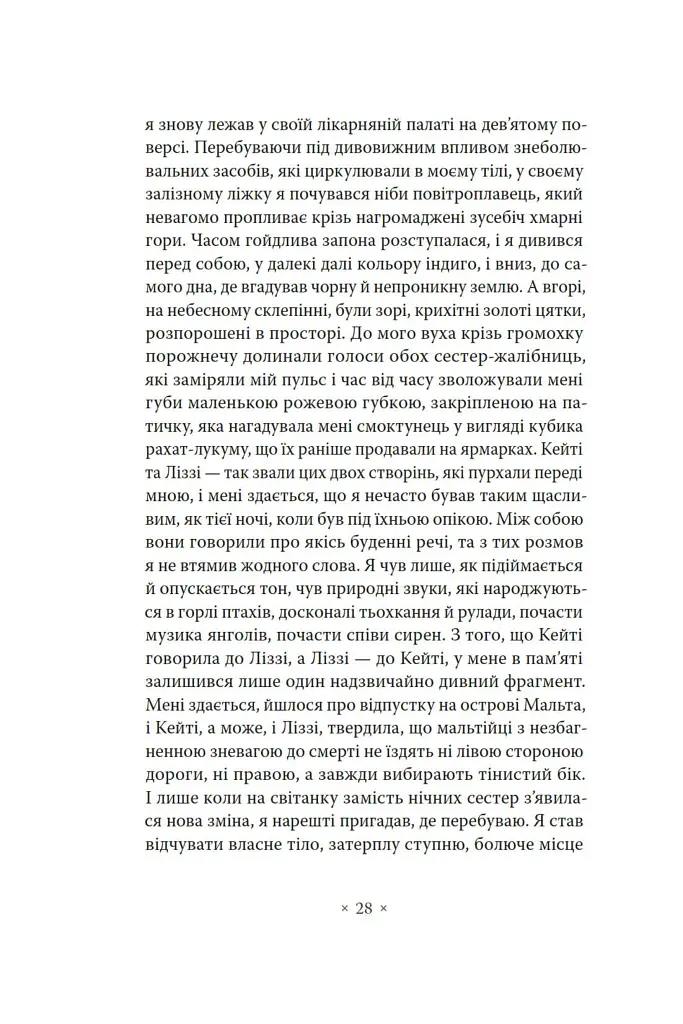Кільця Сатурна - фото 20
