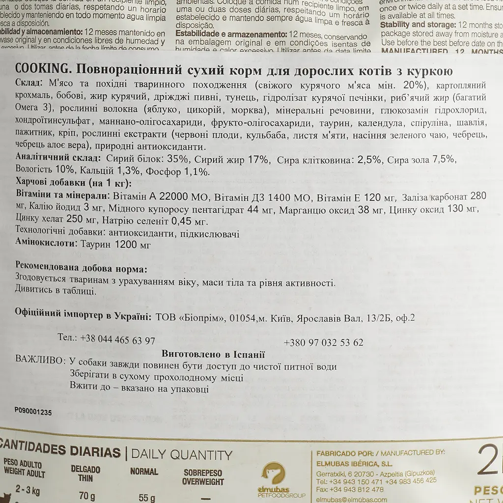 Сухий корм для котів Cooking Cats Chicken зі свіжим м'ясом курки 2 кг - фото 4