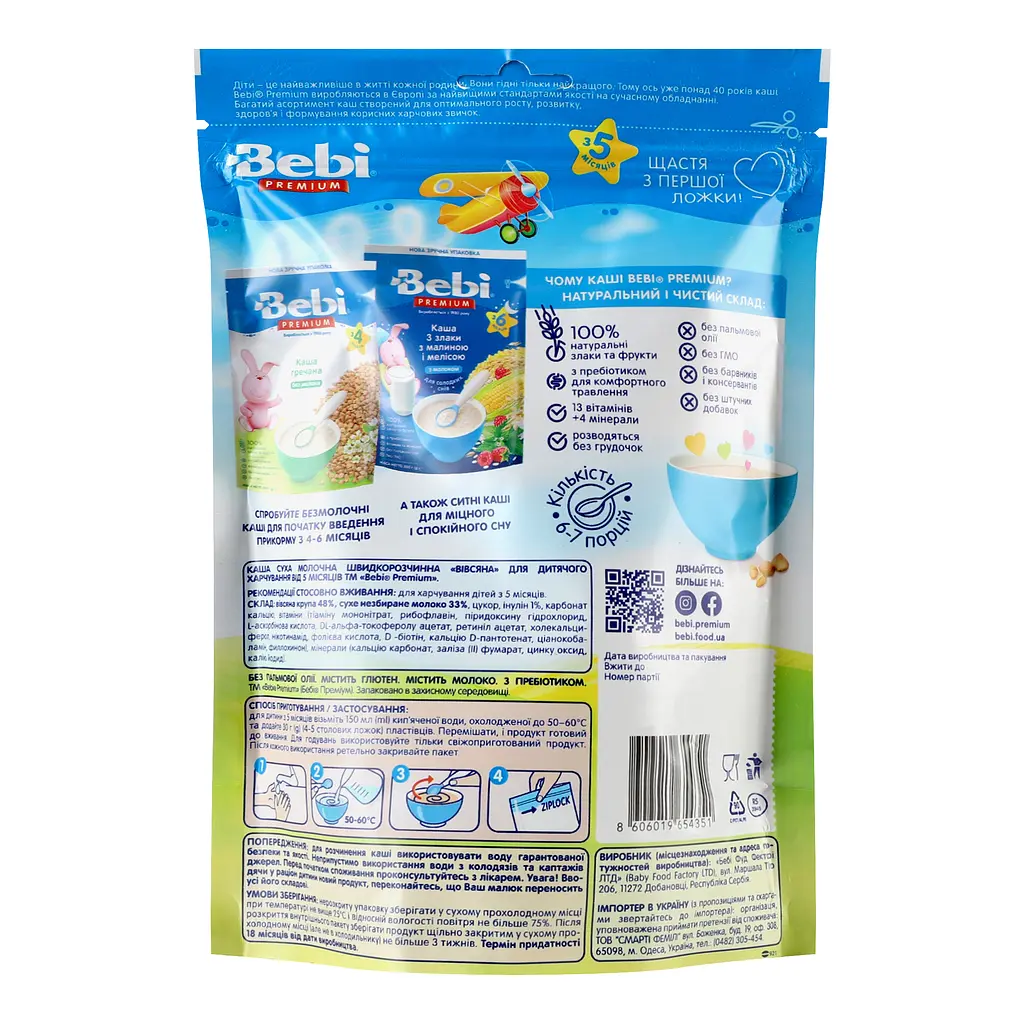 Молочна каша Bebi Premium Вівсяна 200 г (1105054) - фото 3