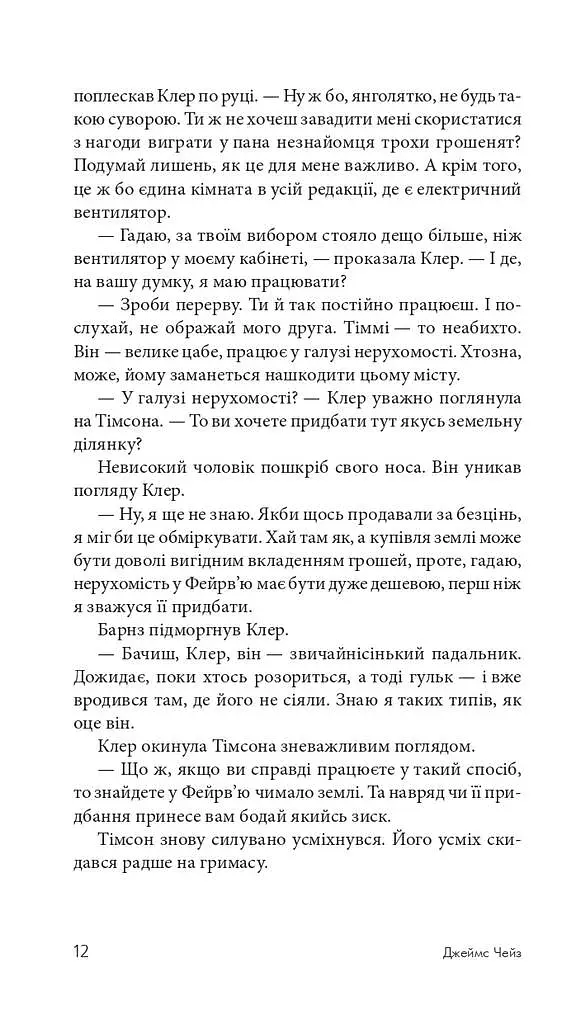 Отак воно й буває - фото 5