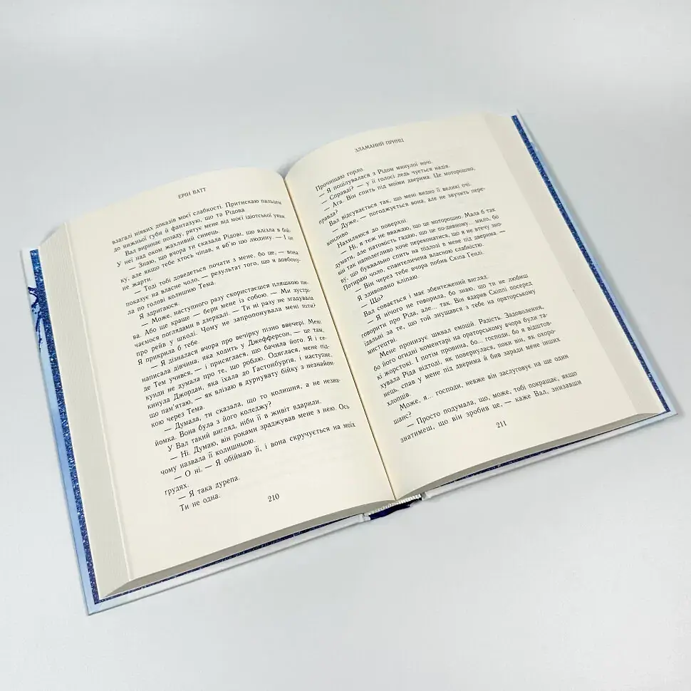 Зламаний принц - Ерін Ватт | Readberry, книга українською, нова, тверда - фото 3