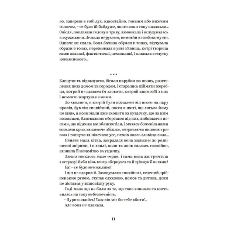 Книга Ольга Кобилянська. Вибрані твори Yakaboo Publishing (9786178107963) - фото 6