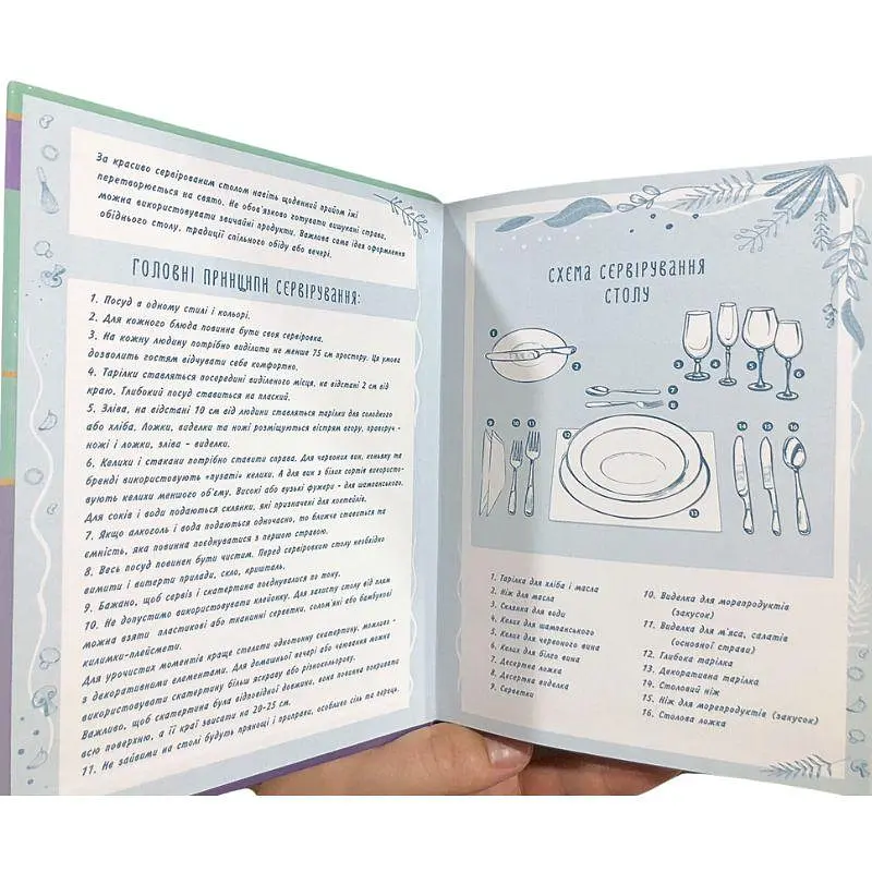 Блокнот А5/80 "WB" /A5133/ "Книга для запису кулінарних рецептів" 80арк. 2диз (1/20) - фото 4