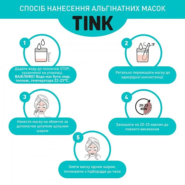 Альгінатна маска Tink Кокос Поживна, 15 г - фото 4