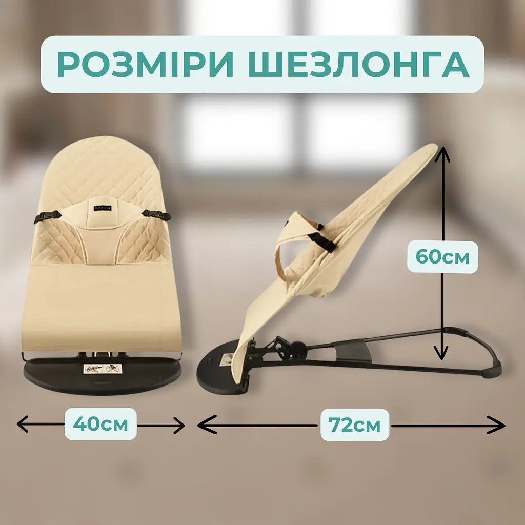 Дитячий шезлонг гойдалка для новонароджених, дитяче крісло шезлонги, дитячі крісла гойдалки + дуга з іграшками Бежевий - фото 3