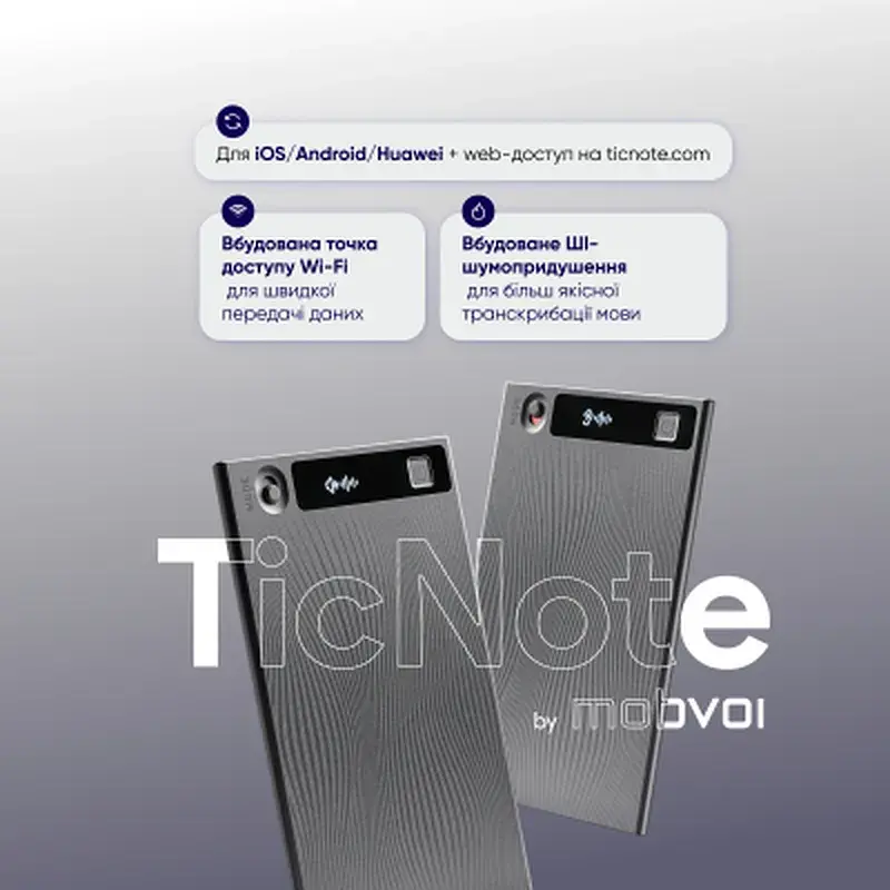 Цифровий диктофон Mobvoi TicNote with IA Shadow 64GB Black (NE-79) - фото 10