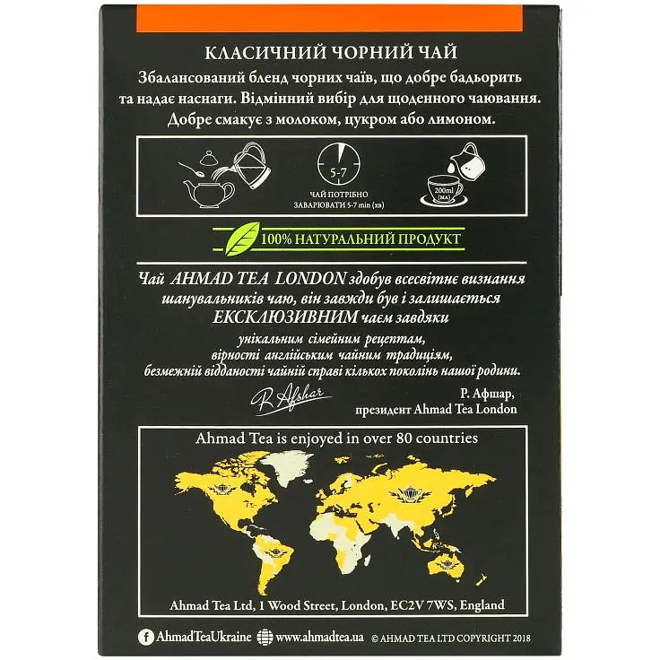 Чай Ahmad Tea Класичний Чорний 50 г - фото 3