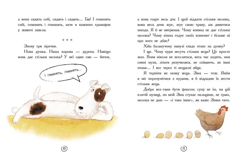 Щоденник фокса Міккі - Саша Чорний (Ч1454006У) - фото 6