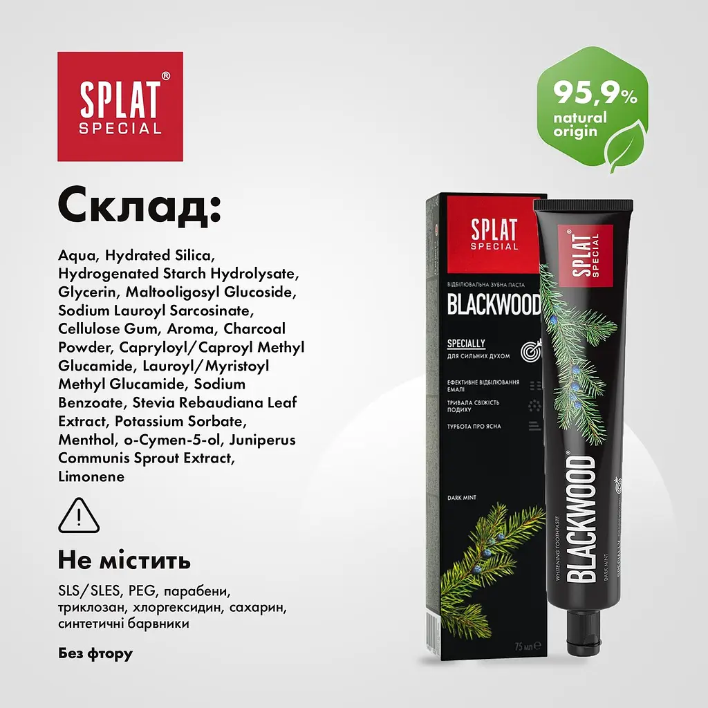Зубна паста Splat Special Blackwood 75 мл - фото 6