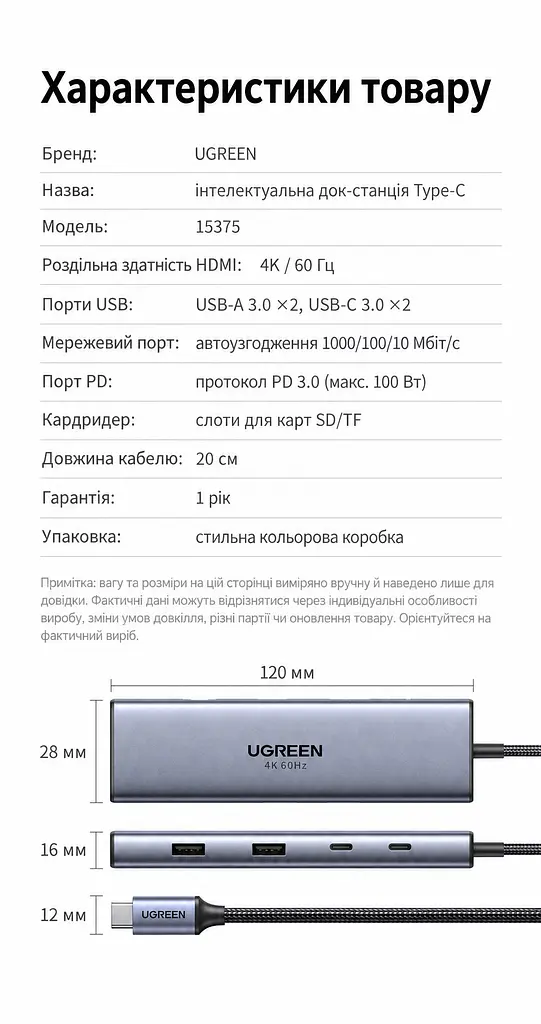 Док-станція USB-C UGREEN CM498 хаб 2 USB-A та 2 USB-C для даних до 5 Гбіт/с HDMI до 4K 60 Гц з режимами 2K 120 Гц та 1080p 144 Гц для HDMI потрібен відеовихід USB-C пристрою RJ45 Ethernet до 1000 Мбіт/с кардридер SD/microSD вхід живлення USB-C PD 3.0 до 100 Вт із заряджанням ноутбука до 85 Вт одночасне читання двох карт для Windows/macOS/Linux вбудований кабель 0,2 м темно-сірий (15375) - фото 3