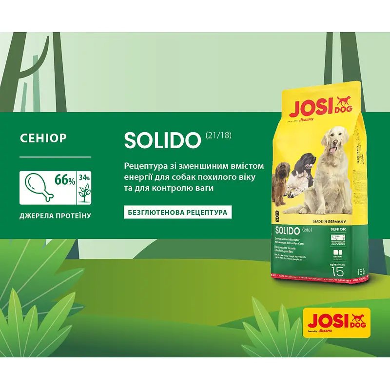 Сухой корм для собак Josera JosiDog Solido 15 кг  - фото 3