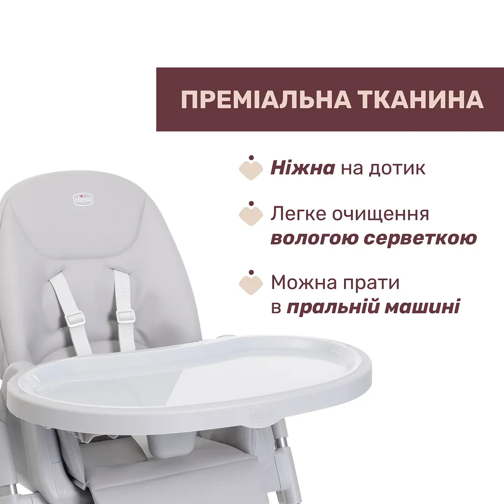 Стульчик для кормления Chicco Polly Armonia серый (87140.05) - фото 4