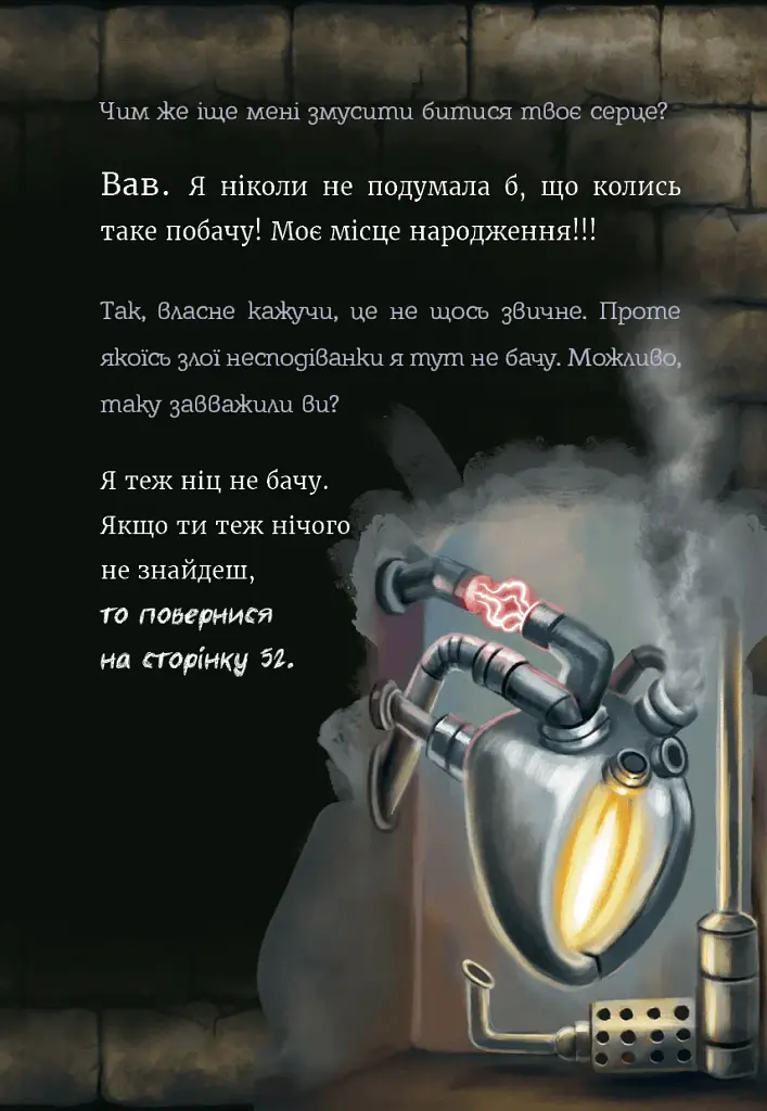 Маленька зла книжка. Том 5 - фото 10
