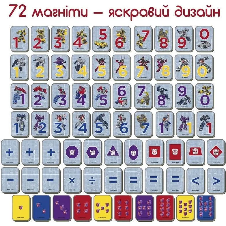 Набір магнітів Magdum Трансформери Математика МЕ 5031-42 - фото 3