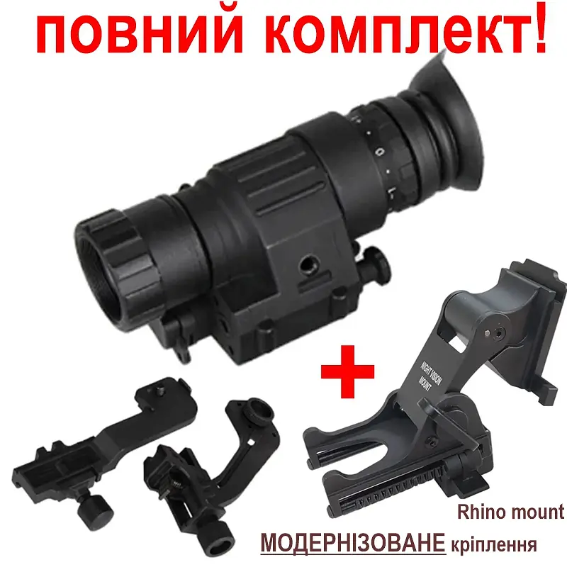 Повний комплект монокуляр нічного бачення ПНБ Nectronix CL27-0008 + модернізоване кріплення на шолом Rhino mount (100856-949) - фото 2