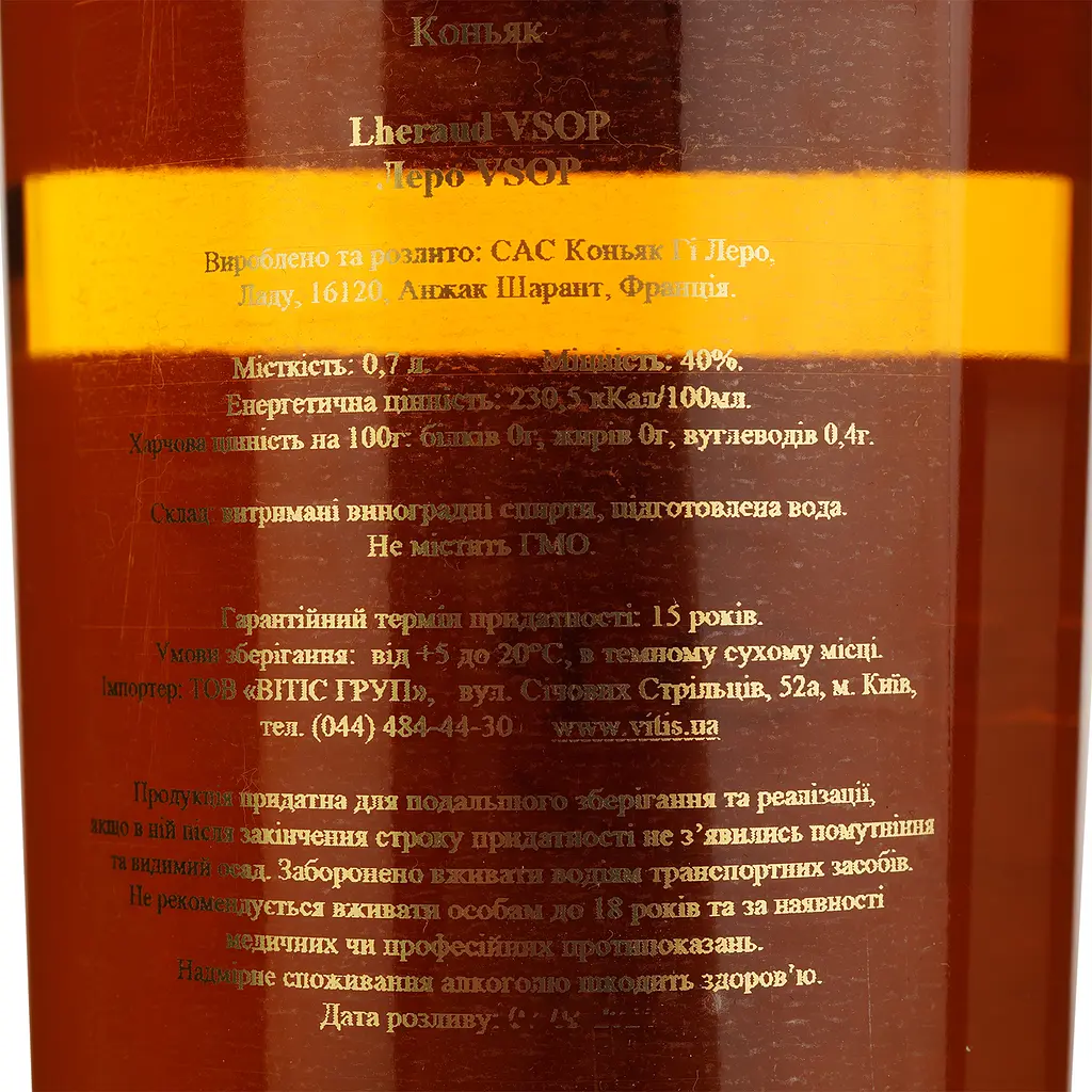 Коньяк Lheraud VSOP Emotion, 40%, 0,7 л - фото 4