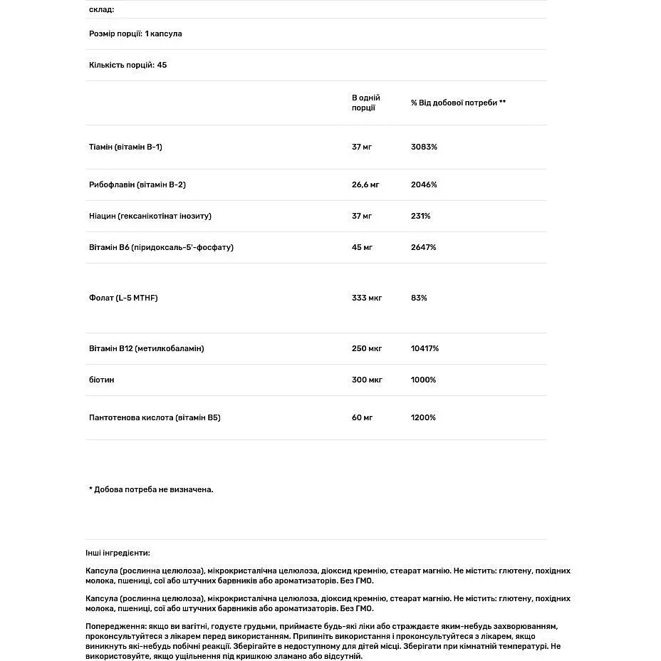 Комплекс вітамінів групи В Nordic Naturals 45 капсул - фото 4