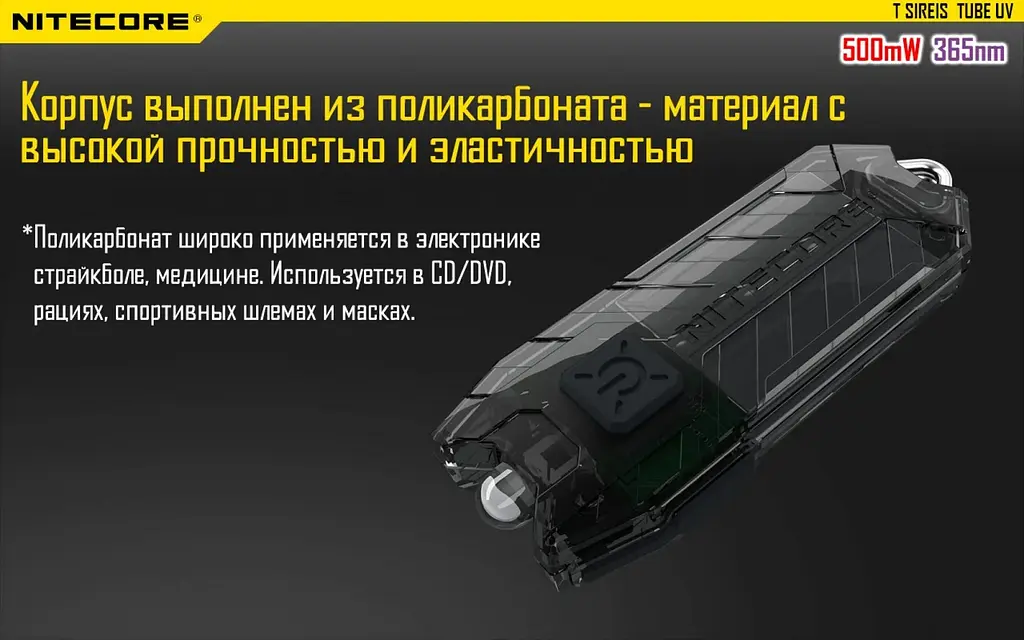 Ультрафиолетовый мини фонарик Nitecore TUBE UV 365nm (Черный) - фото 9