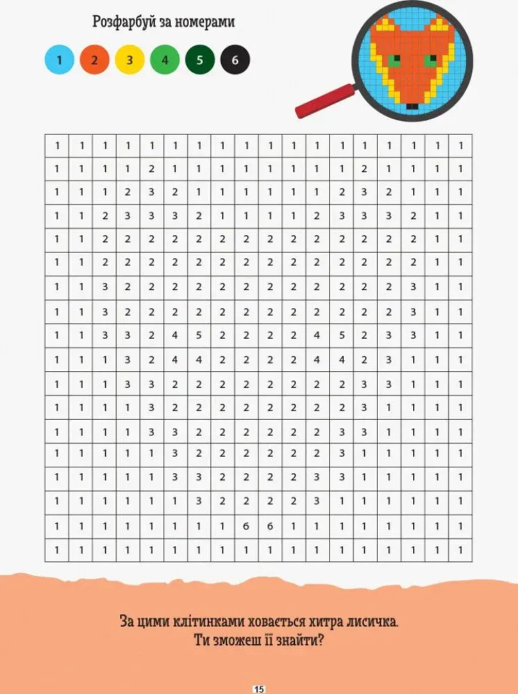 ДжоIQ. Піксельна розмальовка - фото 3