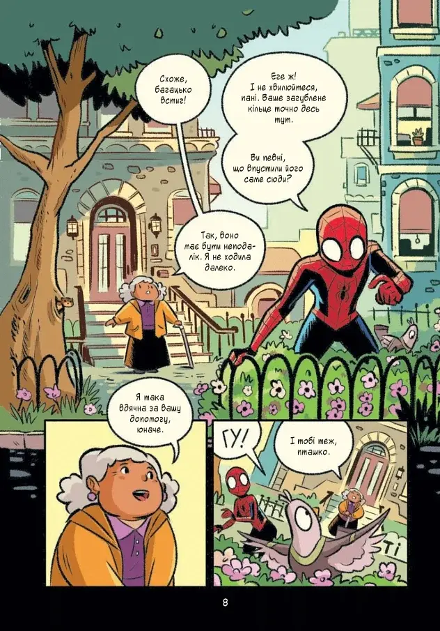 Могутня Marvel-команда. Книга 2. Людина-павук: Квантовий Квест! - фото 4