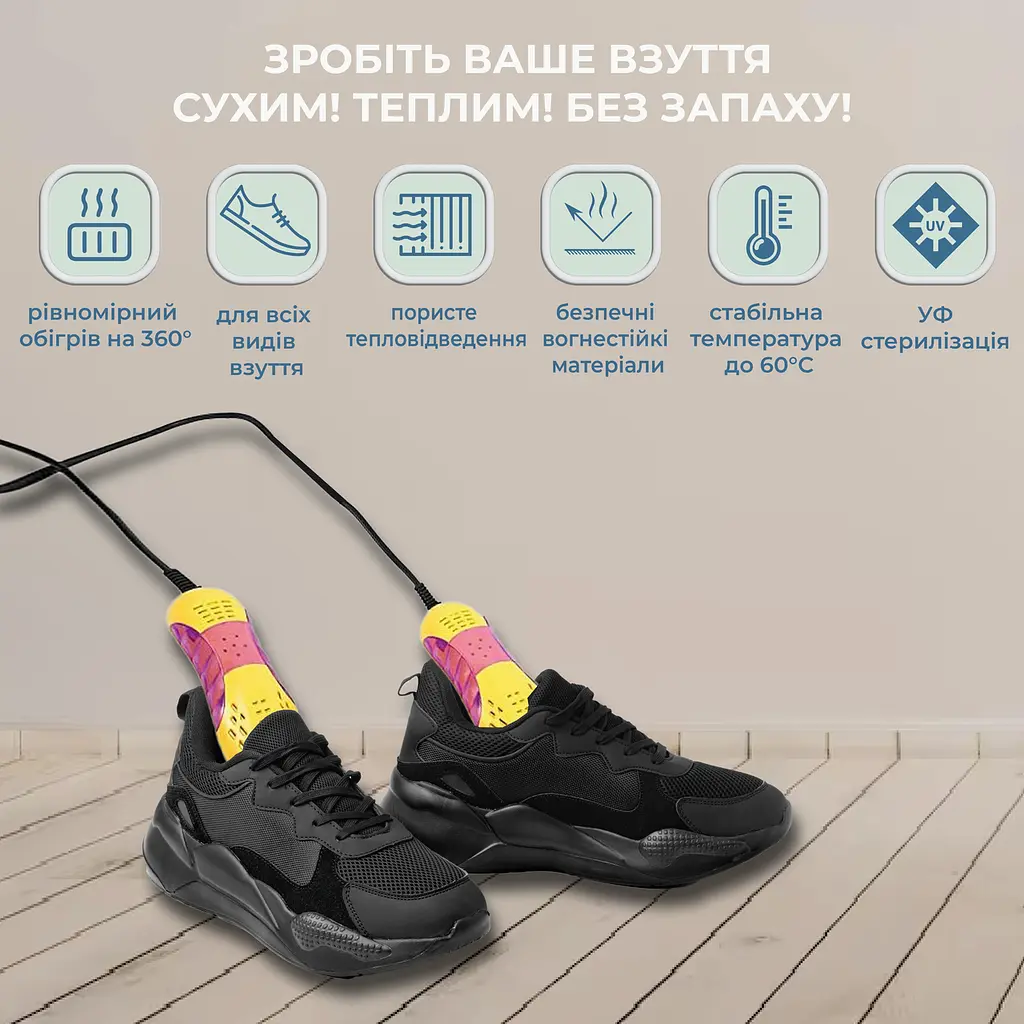 Електросушарка для взуття No Brand з ультрафіолетом - фото 7