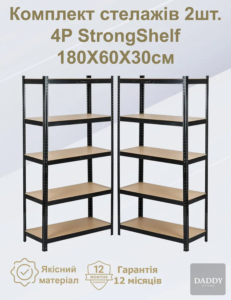 Стелаж 4P StrongShelf 180X60X30см Чорний, навантаження 150кг/полицю - фото 2